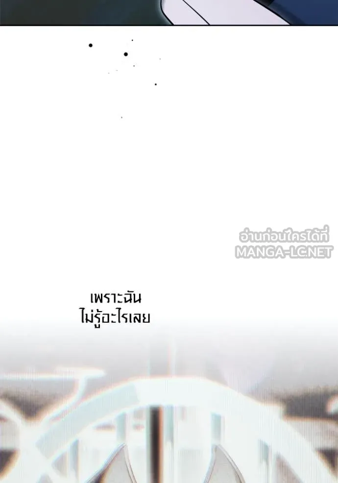 Aura of a Genius Actor ออร่าของนักแสดงอัจฉริยะ ตอนที่ 69 หน้า 25