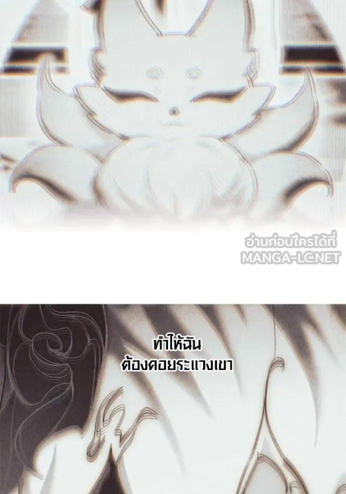 Aura of a Genius Actor ออร่าของนักแสดงอัจฉริยะ ตอนที่ 69 หน้า 26