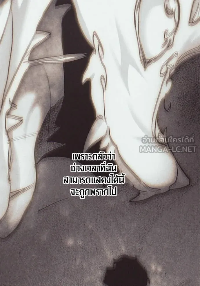 Aura of a Genius Actor ออร่าของนักแสดงอัจฉริยะ ตอนที่ 69 หน้า 27