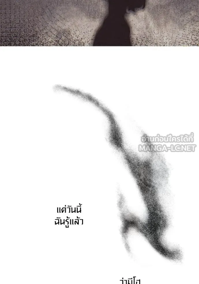 Aura of a Genius Actor ออร่าของนักแสดงอัจฉริยะ ตอนที่ 69 หน้า 28