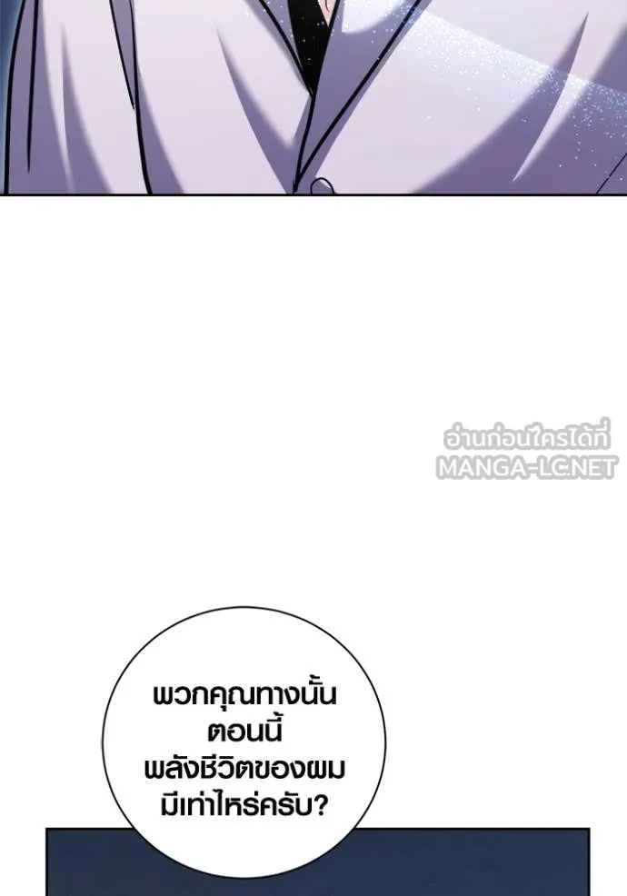 Aura of a Genius Actor ออร่าของนักแสดงอัจฉริยะ ตอนที่ 69 หน้า 32