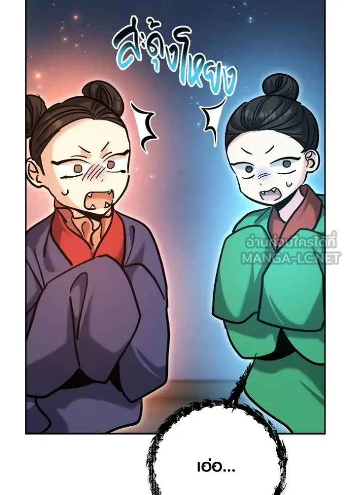 Aura of a Genius Actor ออร่าของนักแสดงอัจฉริยะ ตอนที่ 69 หน้า 33