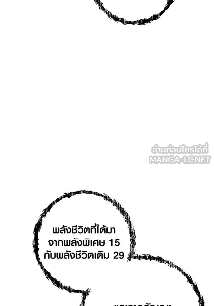 Aura of a Genius Actor ออร่าของนักแสดงอัจฉริยะ ตอนที่ 69 หน้า 34