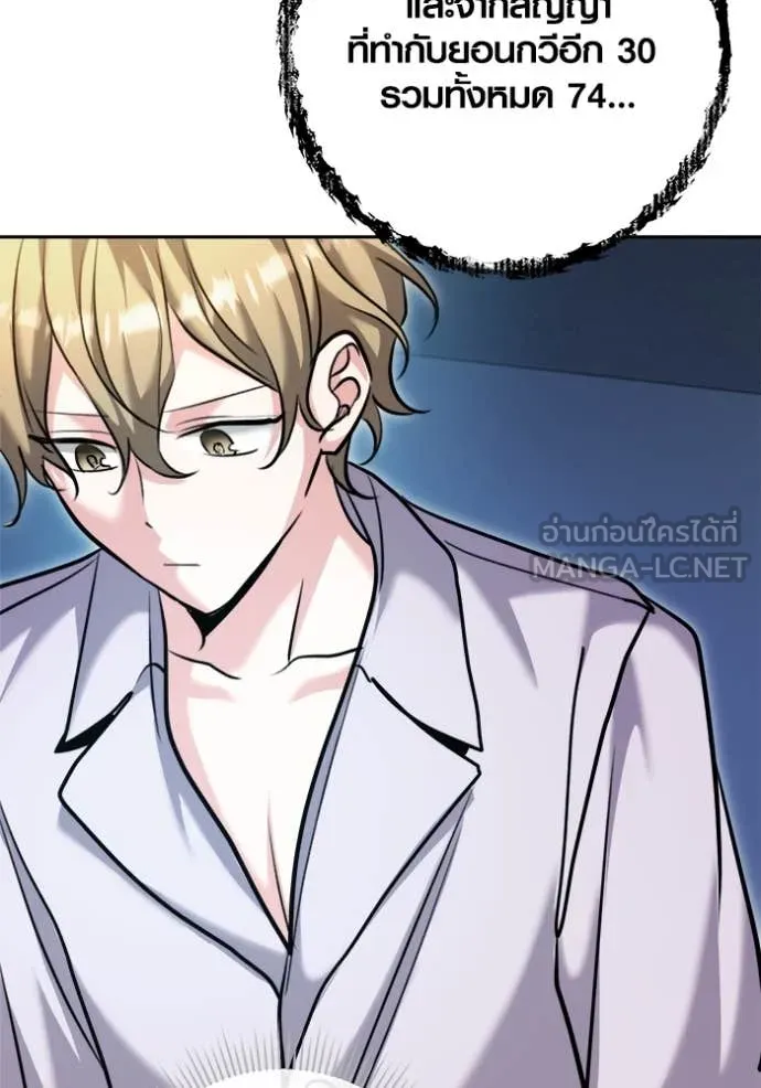 Aura of a Genius Actor ออร่าของนักแสดงอัจฉริยะ ตอนที่ 69 หน้า 35