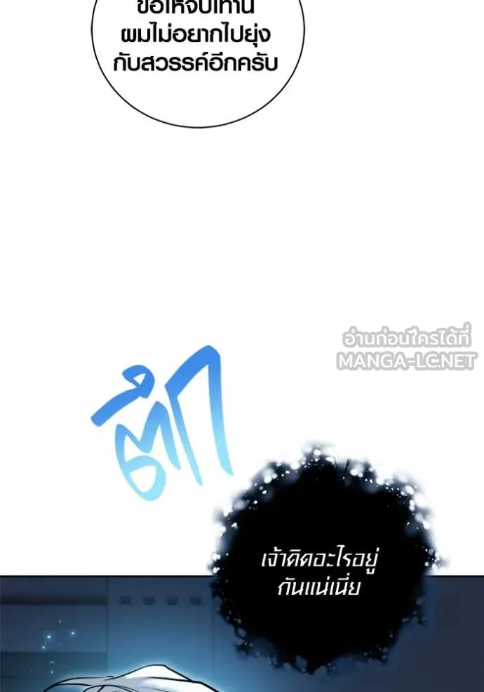 Aura of a Genius Actor ออร่าของนักแสดงอัจฉริยะ ตอนที่ 69 หน้า 39