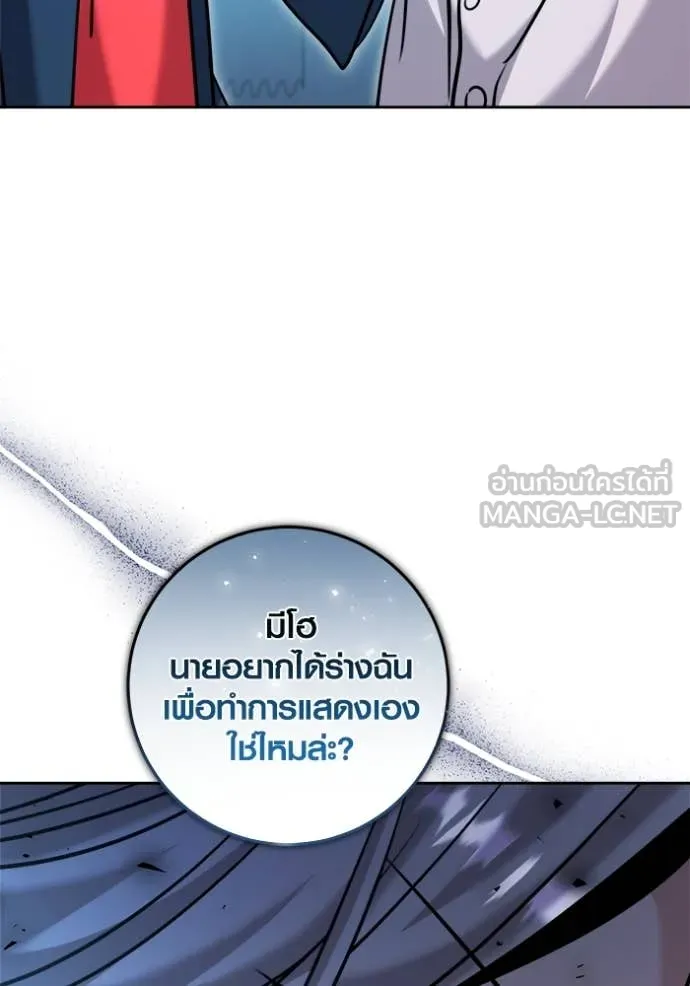 Aura of a Genius Actor ออร่าของนักแสดงอัจฉริยะ ตอนที่ 69 หน้า 41