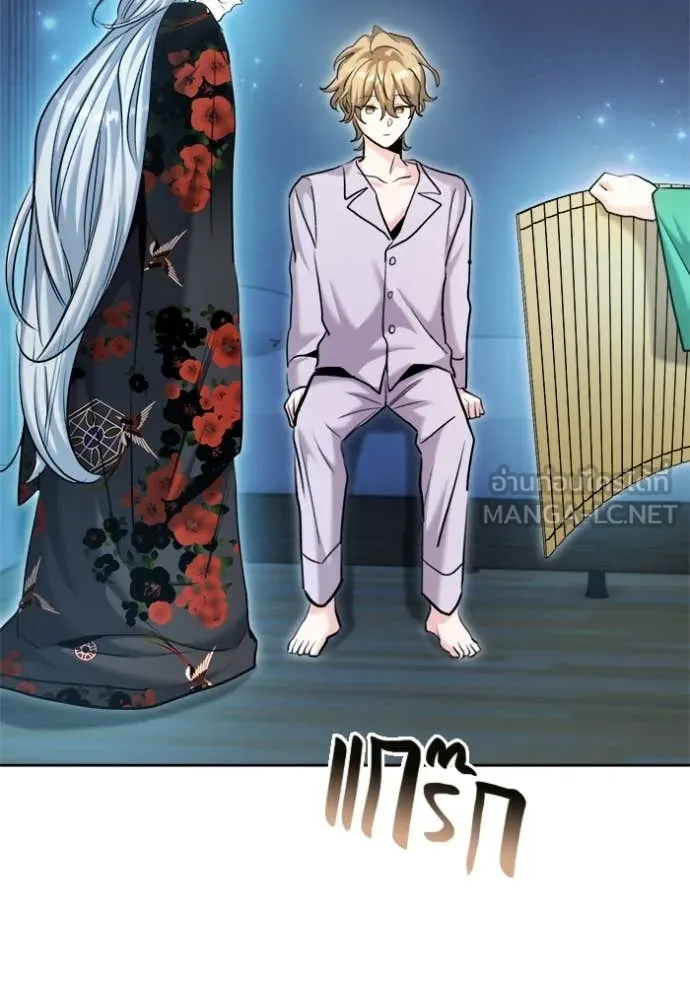 Aura of a Genius Actor ออร่าของนักแสดงอัจฉริยะ ตอนที่ 69 หน้า 44