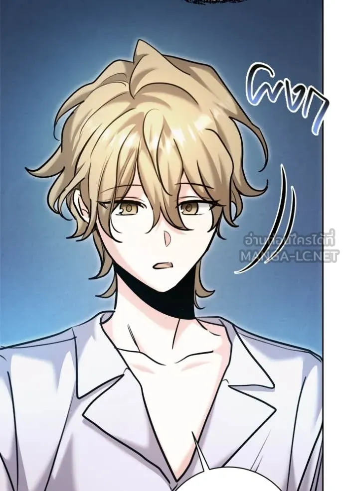 Aura of a Genius Actor ออร่าของนักแสดงอัจฉริยะ ตอนที่ 69 หน้า 46