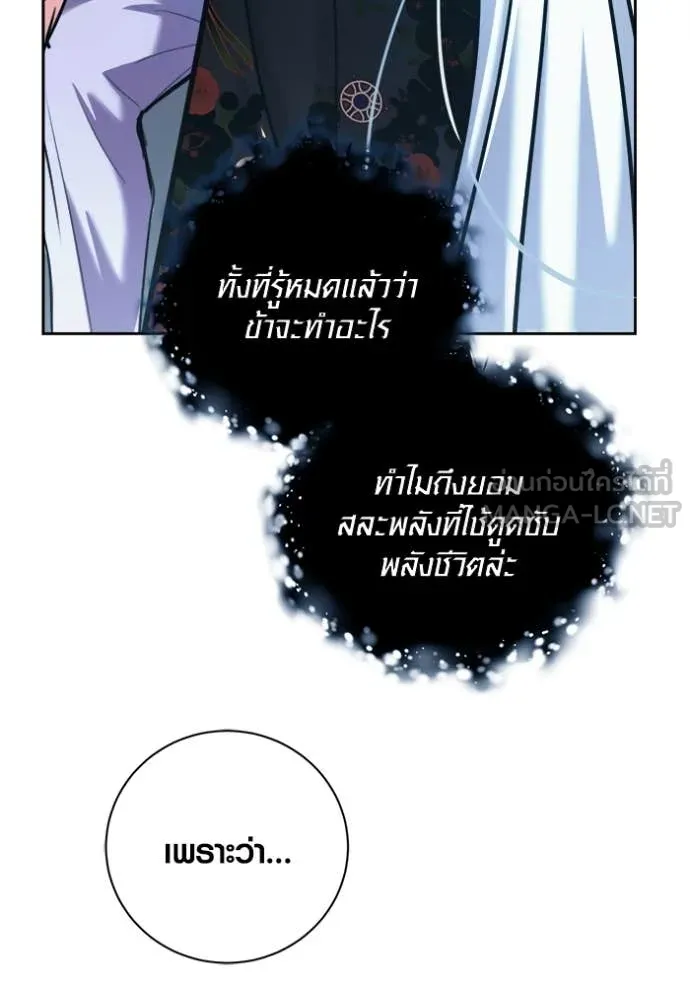 Aura of a Genius Actor ออร่าของนักแสดงอัจฉริยะ ตอนที่ 69 หน้า 57