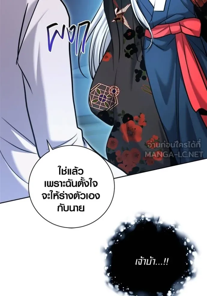 Aura of a Genius Actor ออร่าของนักแสดงอัจฉริยะ ตอนที่ 69 หน้า 62