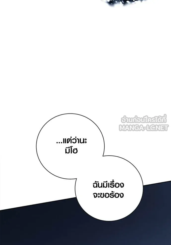 Aura of a Genius Actor ออร่าของนักแสดงอัจฉริยะ ตอนที่ 69 หน้า 63