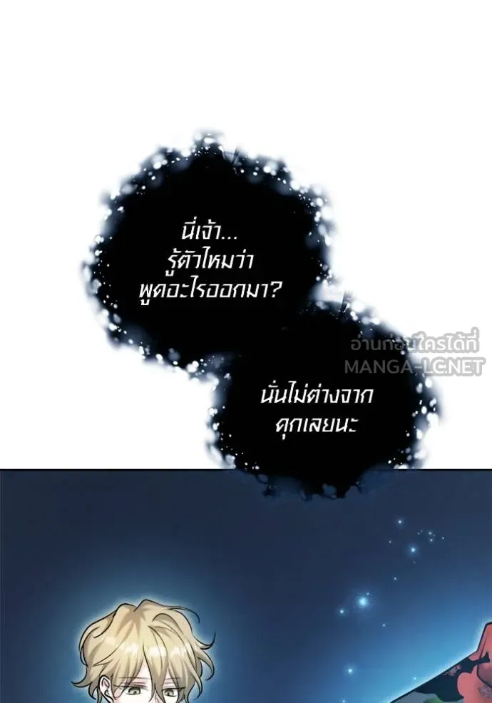 Aura of a Genius Actor ออร่าของนักแสดงอัจฉริยะ ตอนที่ 69 หน้า 70