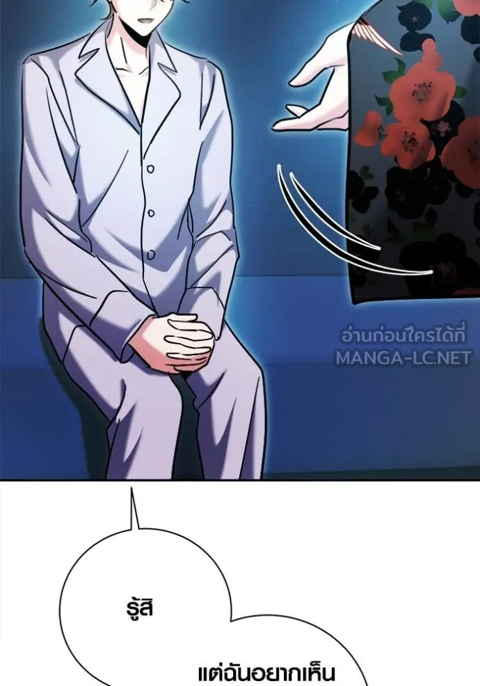 Aura of a Genius Actor ออร่าของนักแสดงอัจฉริยะ ตอนที่ 69 หน้า 71
