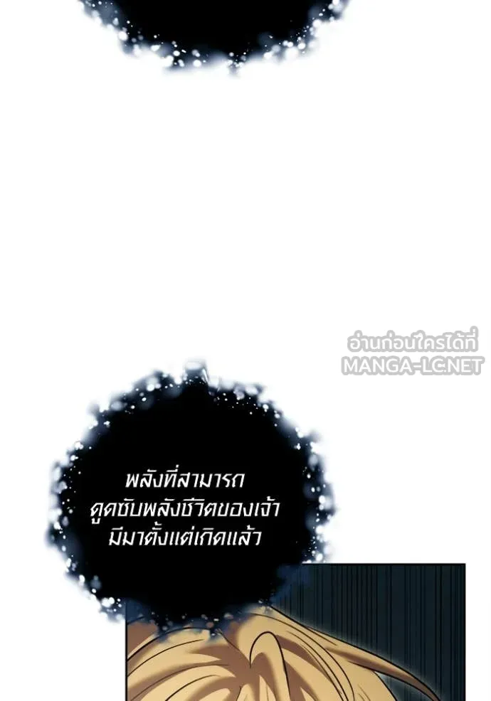 Aura of a Genius Actor ออร่าของนักแสดงอัจฉริยะ ตอนที่ 69 หน้า 83