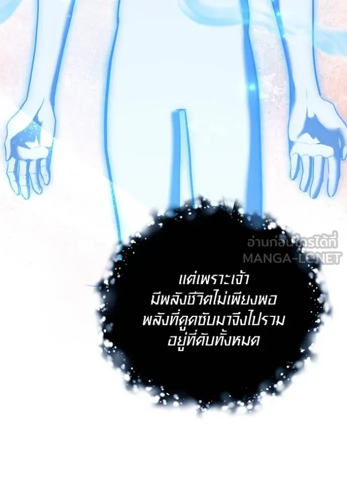 Aura of a Genius Actor ออร่าของนักแสดงอัจฉริยะ ตอนที่ 69 หน้า 87