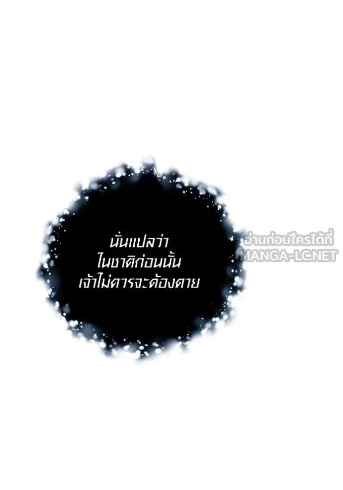 Aura of a Genius Actor ออร่าของนักแสดงอัจฉริยะ ตอนที่ 69 หน้า 90