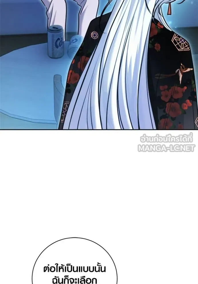 Aura of a Genius Actor ออร่าของนักแสดงอัจฉริยะ ตอนที่ 69 หน้า 95