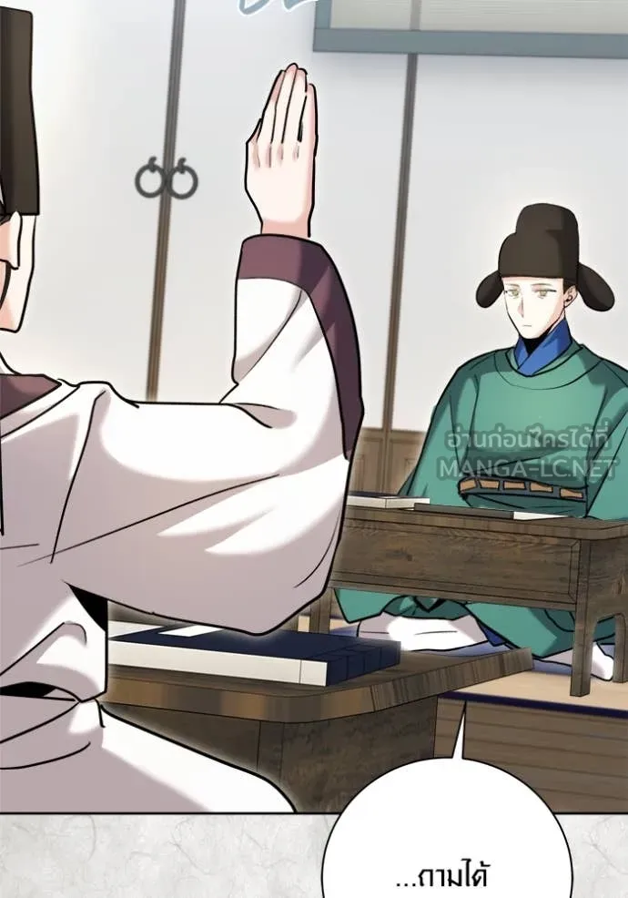 Aura of a Genius Actor ออร่าของนักแสดงอัจฉริยะ ตอนที่ 70 หน้า 10