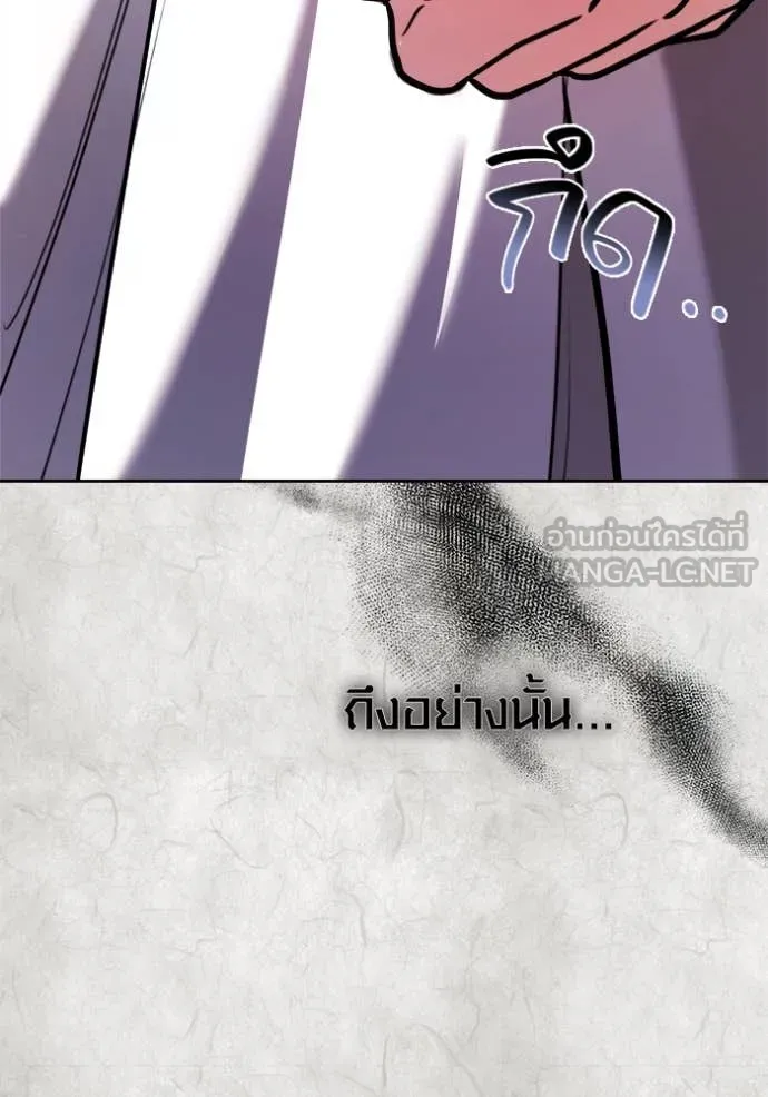 Aura of a Genius Actor ออร่าของนักแสดงอัจฉริยะ ตอนที่ 70 หน้า 100