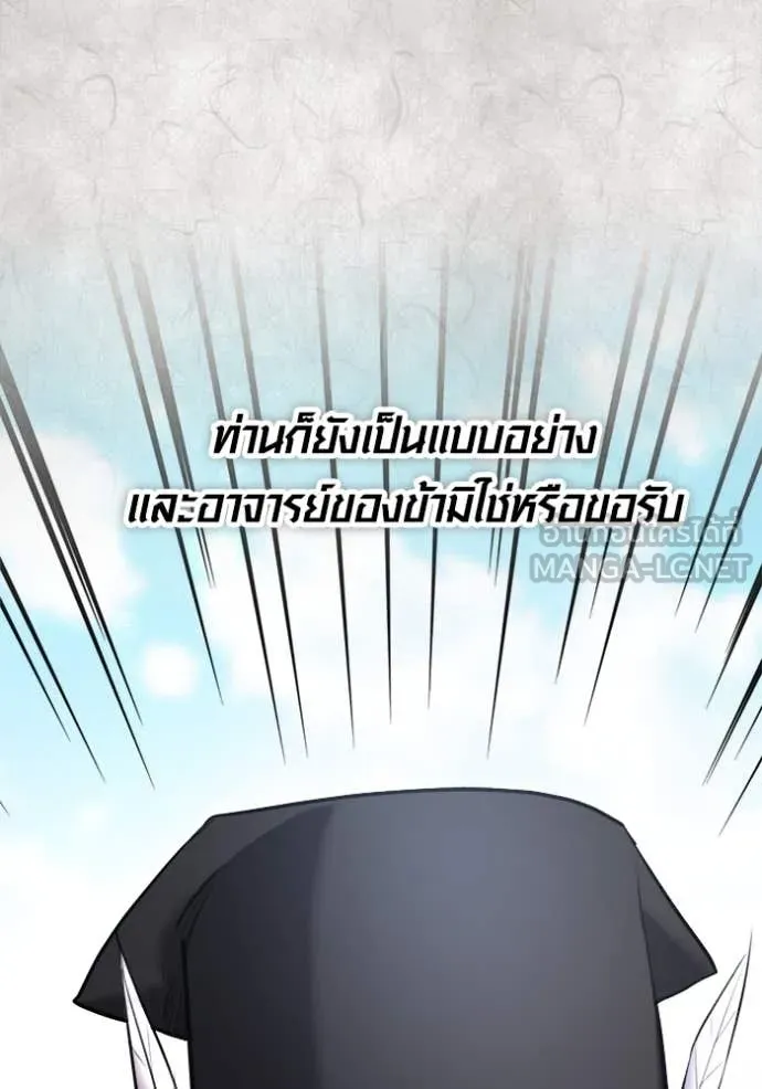 Aura of a Genius Actor ออร่าของนักแสดงอัจฉริยะ ตอนที่ 70 หน้า 101
