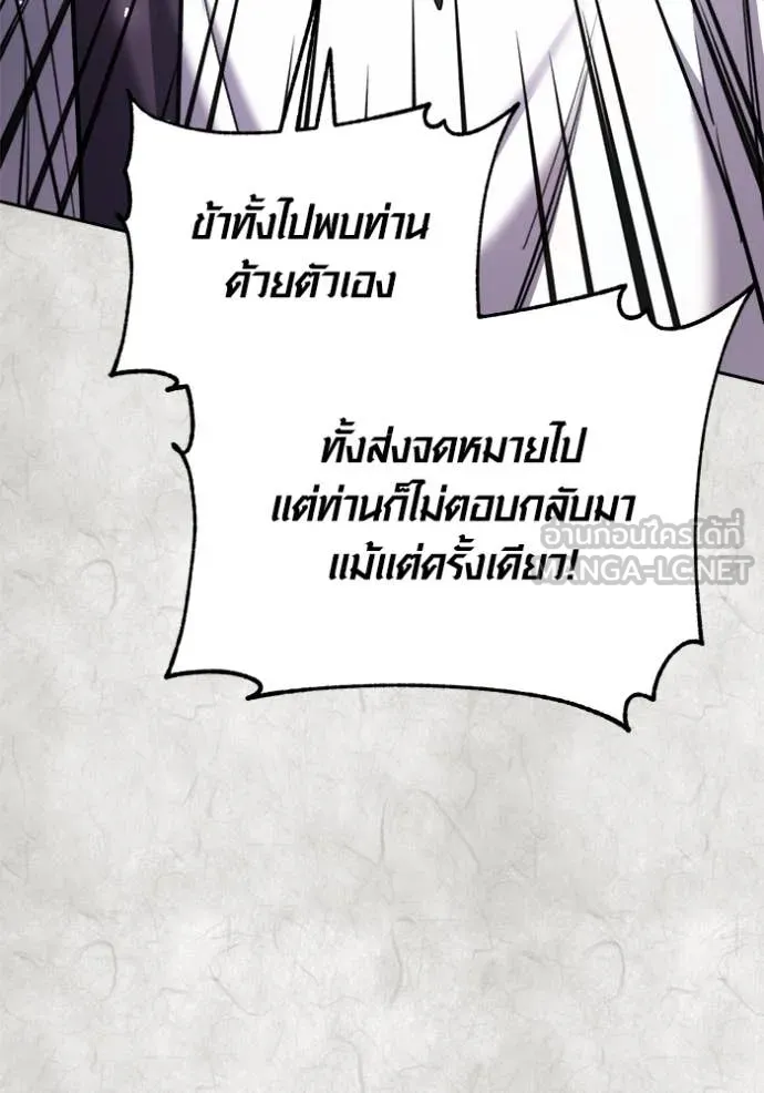 Aura of a Genius Actor ออร่าของนักแสดงอัจฉริยะ ตอนที่ 70 หน้า 103