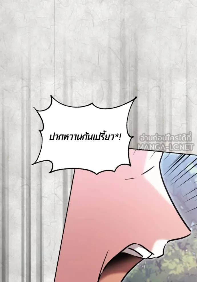 Aura of a Genius Actor ออร่าของนักแสดงอัจฉริยะ ตอนที่ 70 หน้า 106