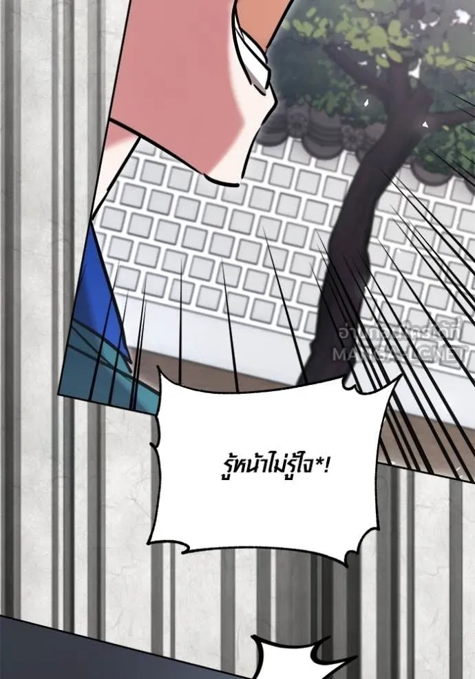 Aura of a Genius Actor ออร่าของนักแสดงอัจฉริยะ ตอนที่ 70 หน้า 107