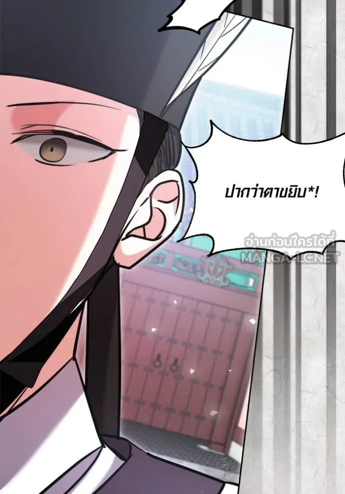 Aura of a Genius Actor ออร่าของนักแสดงอัจฉริยะ ตอนที่ 70 หน้า 108