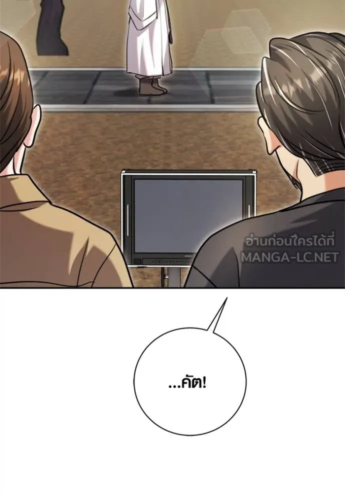 Aura of a Genius Actor ออร่าของนักแสดงอัจฉริยะ ตอนที่ 70 หน้า 118