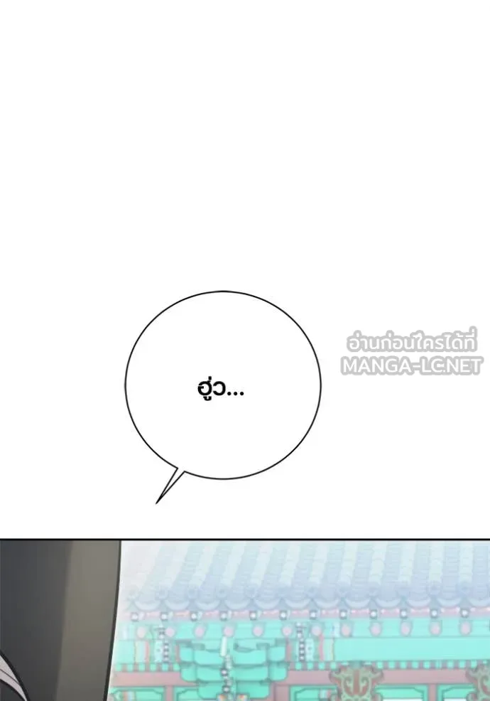 Aura of a Genius Actor ออร่าของนักแสดงอัจฉริยะ ตอนที่ 70 หน้า 119
