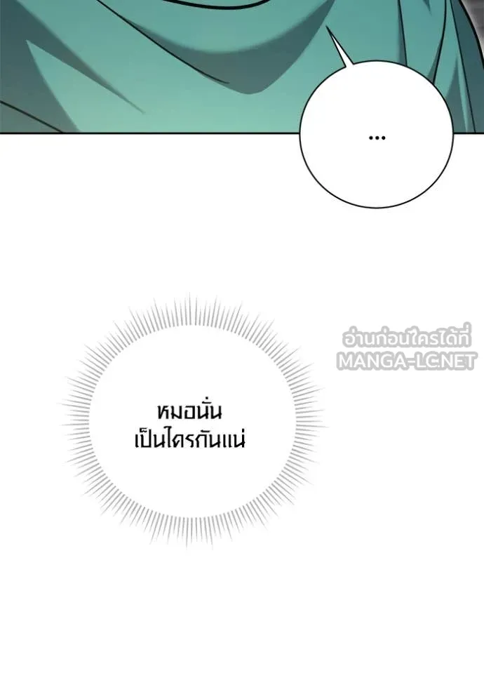 Aura of a Genius Actor ออร่าของนักแสดงอัจฉริยะ ตอนที่ 70 หน้า 122