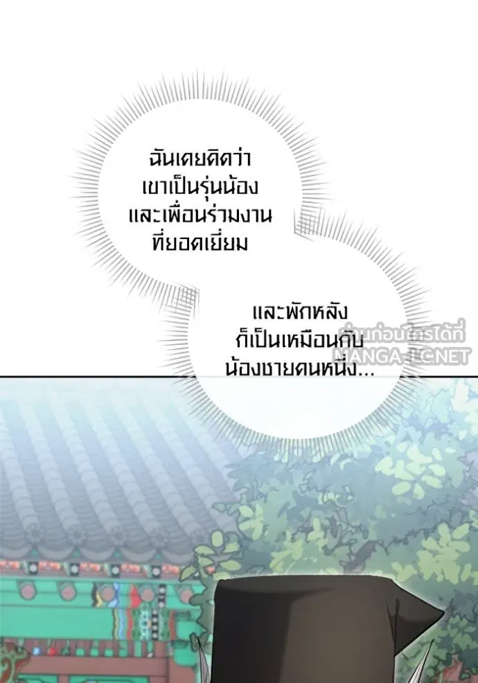 Aura of a Genius Actor ออร่าของนักแสดงอัจฉริยะ ตอนที่ 70 หน้า 123