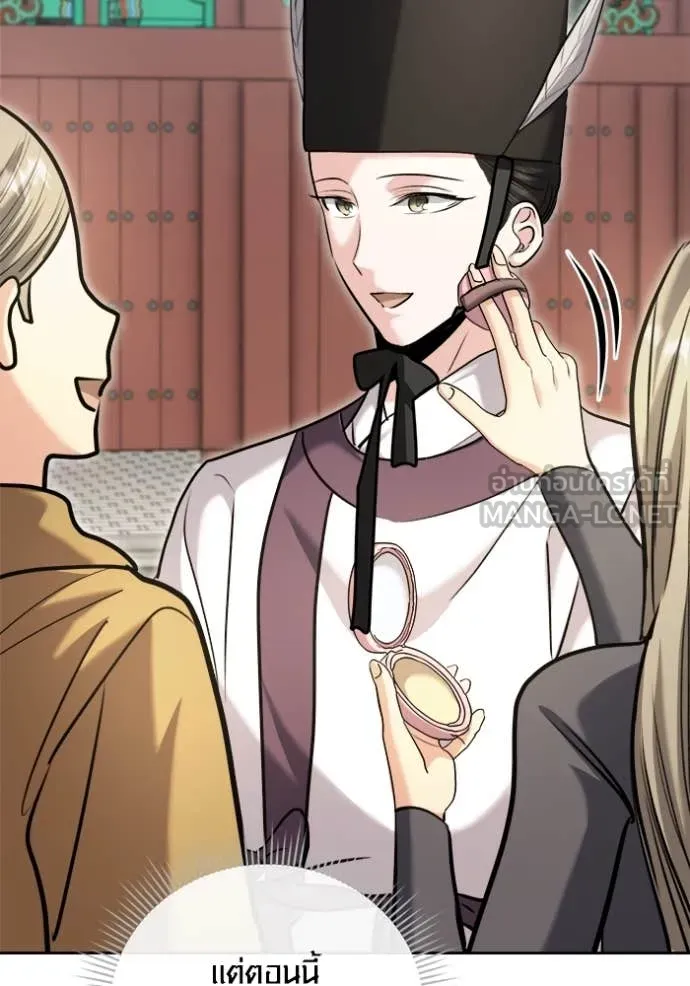Aura of a Genius Actor ออร่าของนักแสดงอัจฉริยะ ตอนที่ 70 หน้า 124