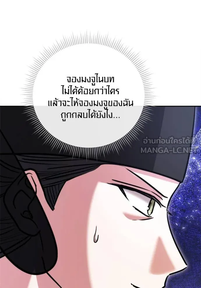 Aura of a Genius Actor ออร่าของนักแสดงอัจฉริยะ ตอนที่ 70 หน้า 128