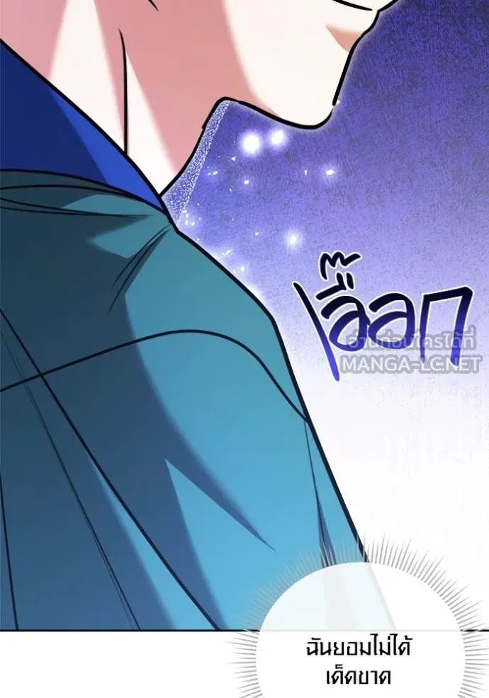 Aura of a Genius Actor ออร่าของนักแสดงอัจฉริยะ ตอนที่ 70 หน้า 129