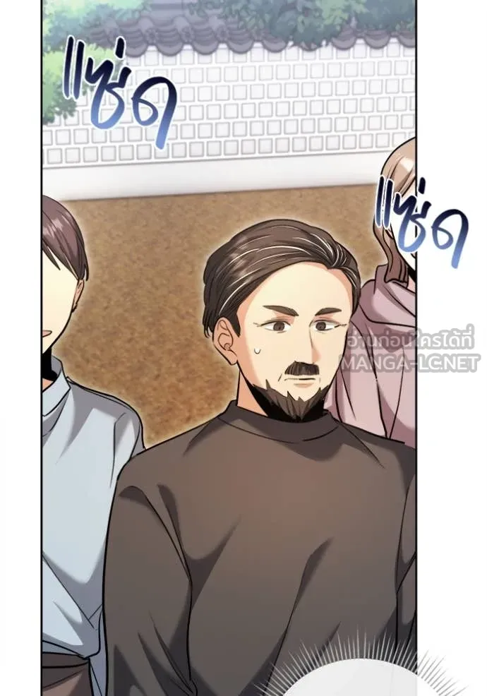 Aura of a Genius Actor ออร่าของนักแสดงอัจฉริยะ ตอนที่ 70 หน้า 131