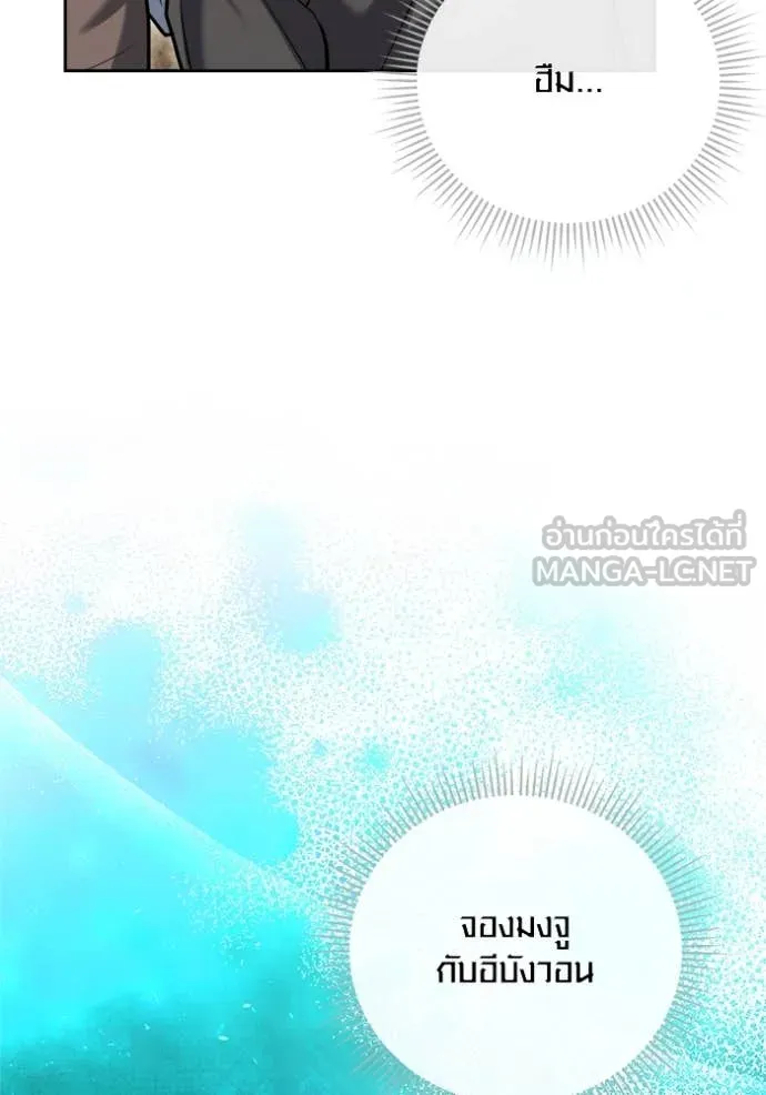 Aura of a Genius Actor ออร่าของนักแสดงอัจฉริยะ ตอนที่ 70 หน้า 132
