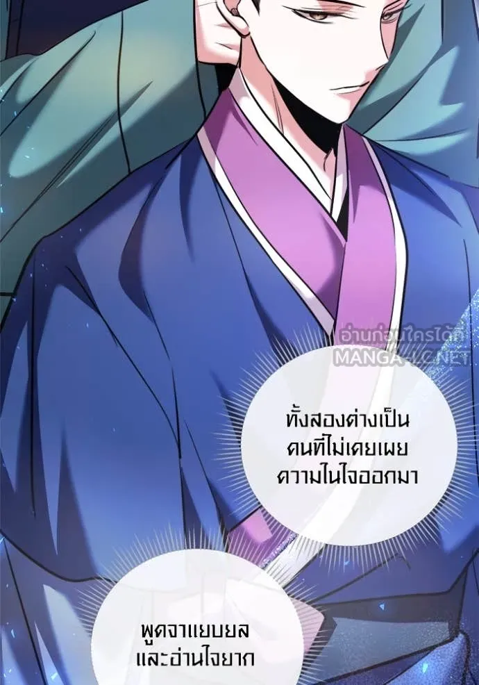 Aura of a Genius Actor ออร่าของนักแสดงอัจฉริยะ ตอนที่ 70 หน้า 134