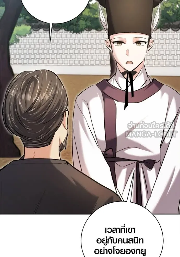 Aura of a Genius Actor ออร่าของนักแสดงอัจฉริยะ ตอนที่ 70 หน้า 141
