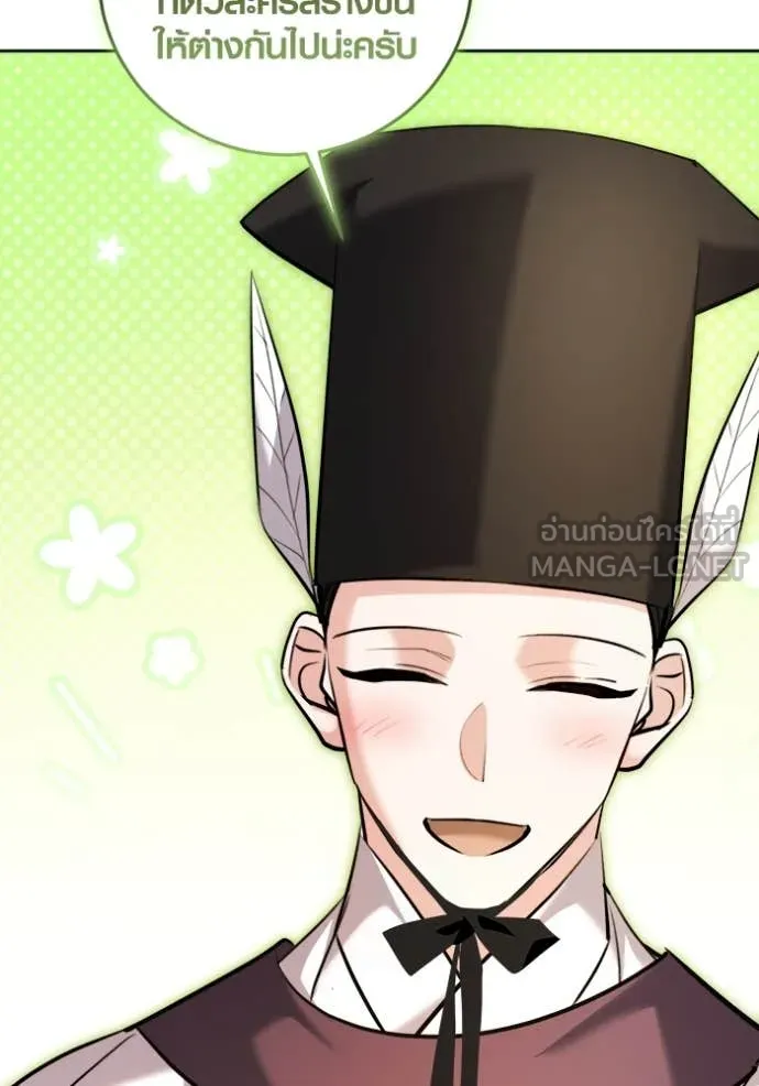 Aura of a Genius Actor ออร่าของนักแสดงอัจฉริยะ ตอนที่ 70 หน้า 143