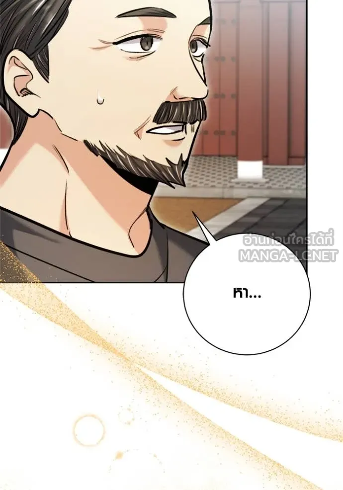 Aura of a Genius Actor ออร่าของนักแสดงอัจฉริยะ ตอนที่ 70 หน้า 145