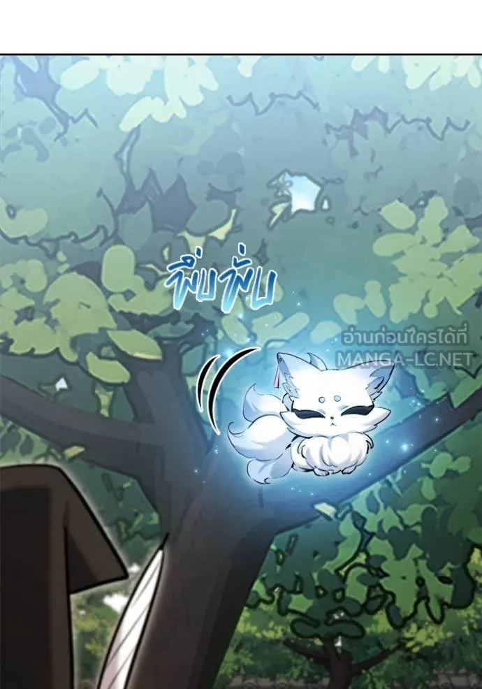 Aura of a Genius Actor ออร่าของนักแสดงอัจฉริยะ ตอนที่ 70 หน้า 149