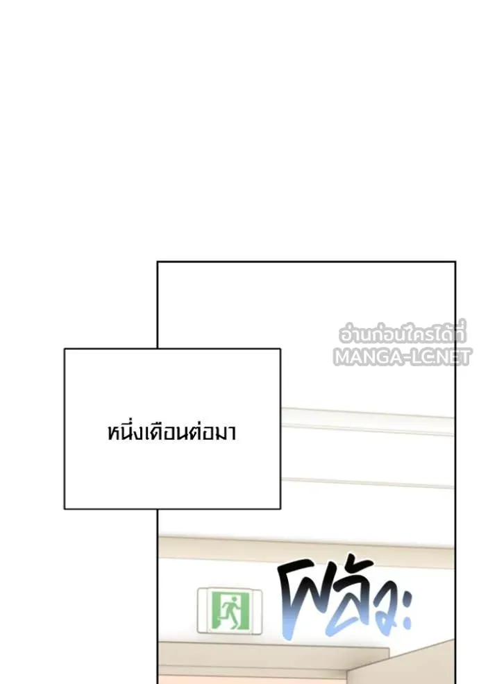 Aura of a Genius Actor ออร่าของนักแสดงอัจฉริยะ ตอนที่ 70 หน้า 153