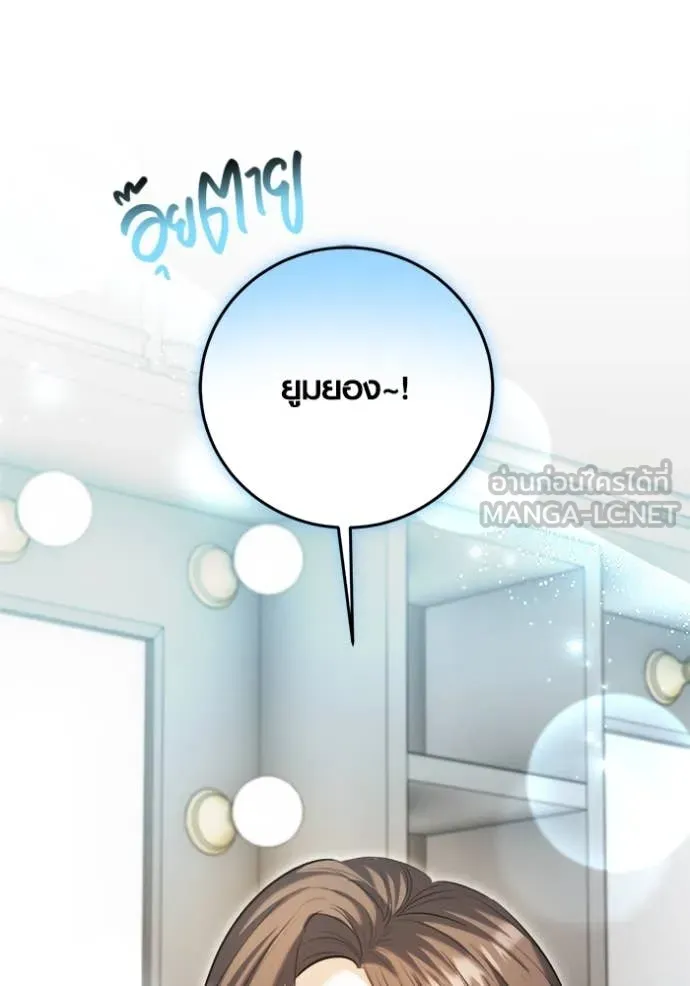 Aura of a Genius Actor ออร่าของนักแสดงอัจฉริยะ ตอนที่ 70 หน้า 155