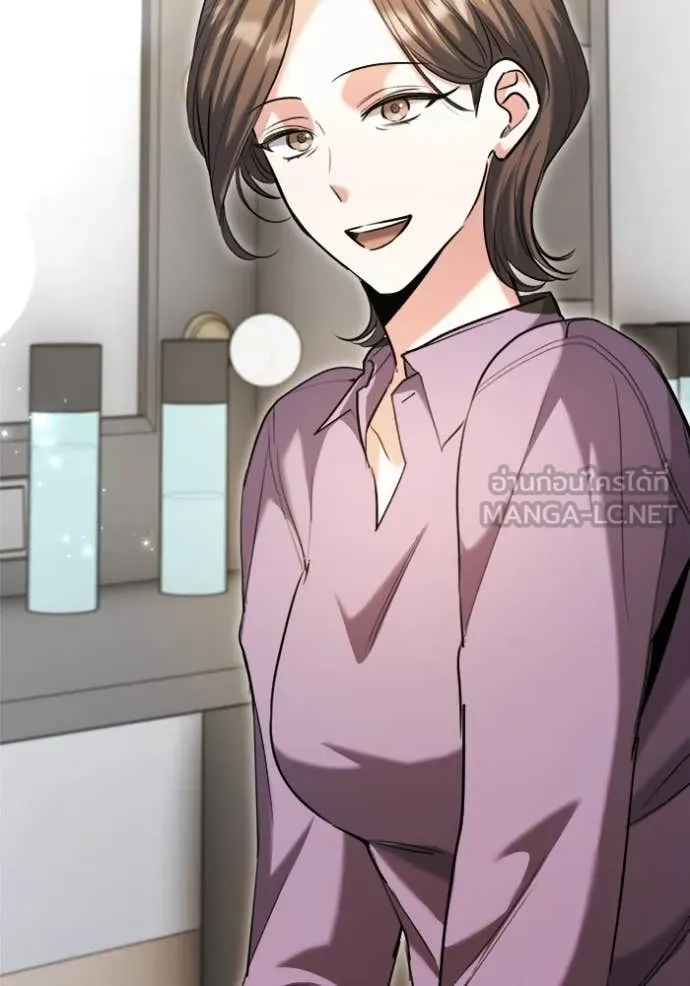 Aura of a Genius Actor ออร่าของนักแสดงอัจฉริยะ ตอนที่ 70 หน้า 156
