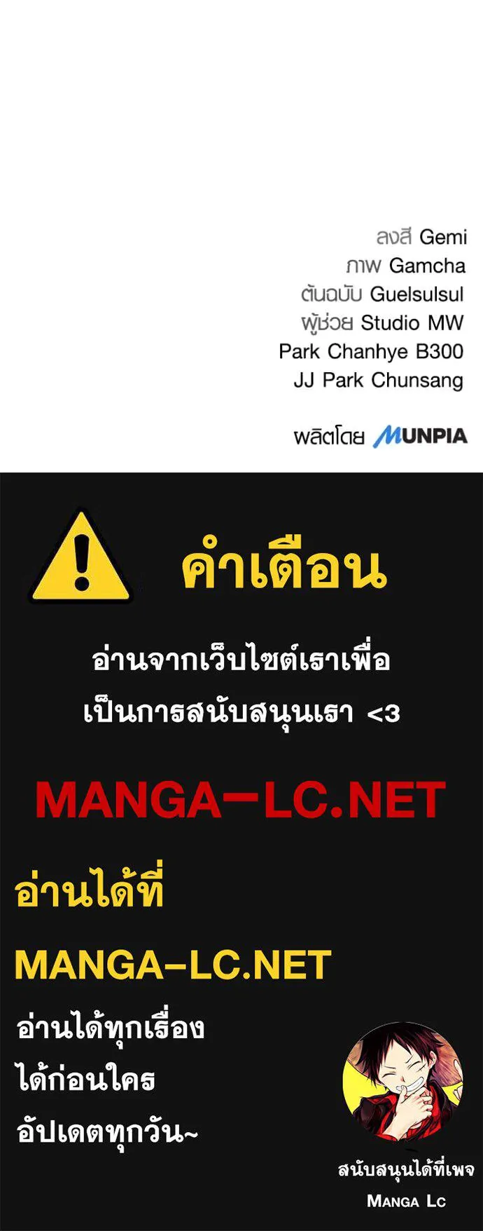 Aura of a Genius Actor ออร่าของนักแสดงอัจฉริยะ ตอนที่ 70 หน้า 158