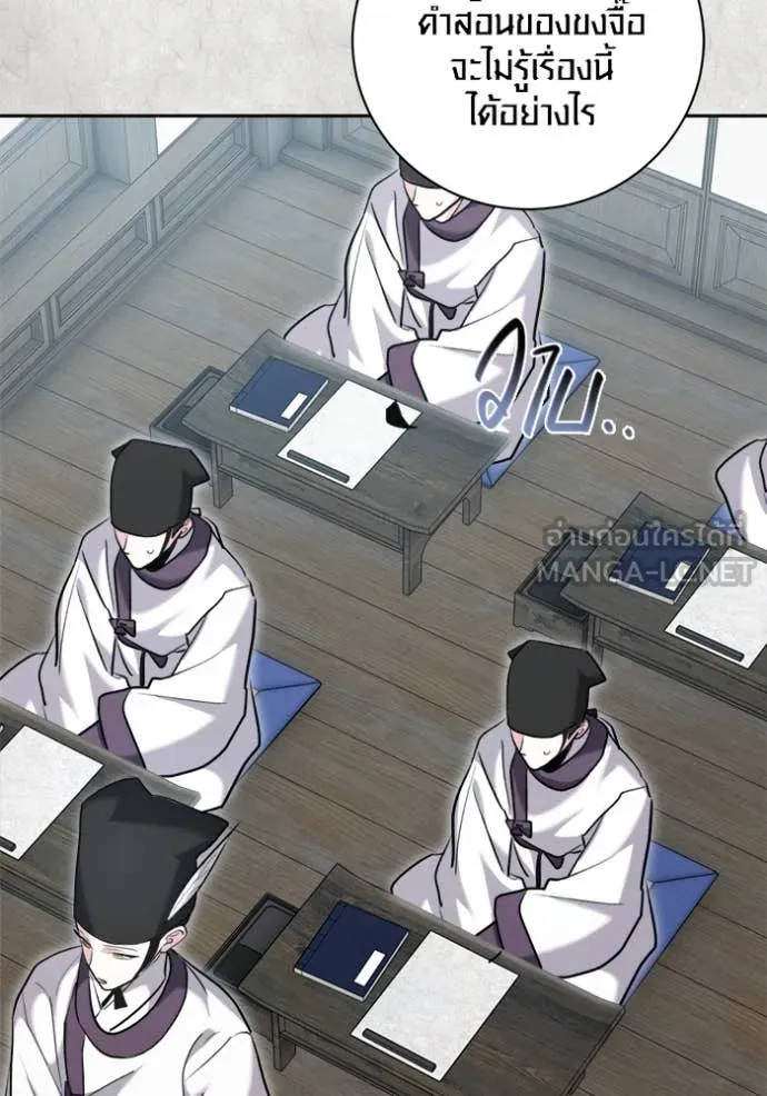 Aura of a Genius Actor ออร่าของนักแสดงอัจฉริยะ ตอนที่ 70 หน้า 18