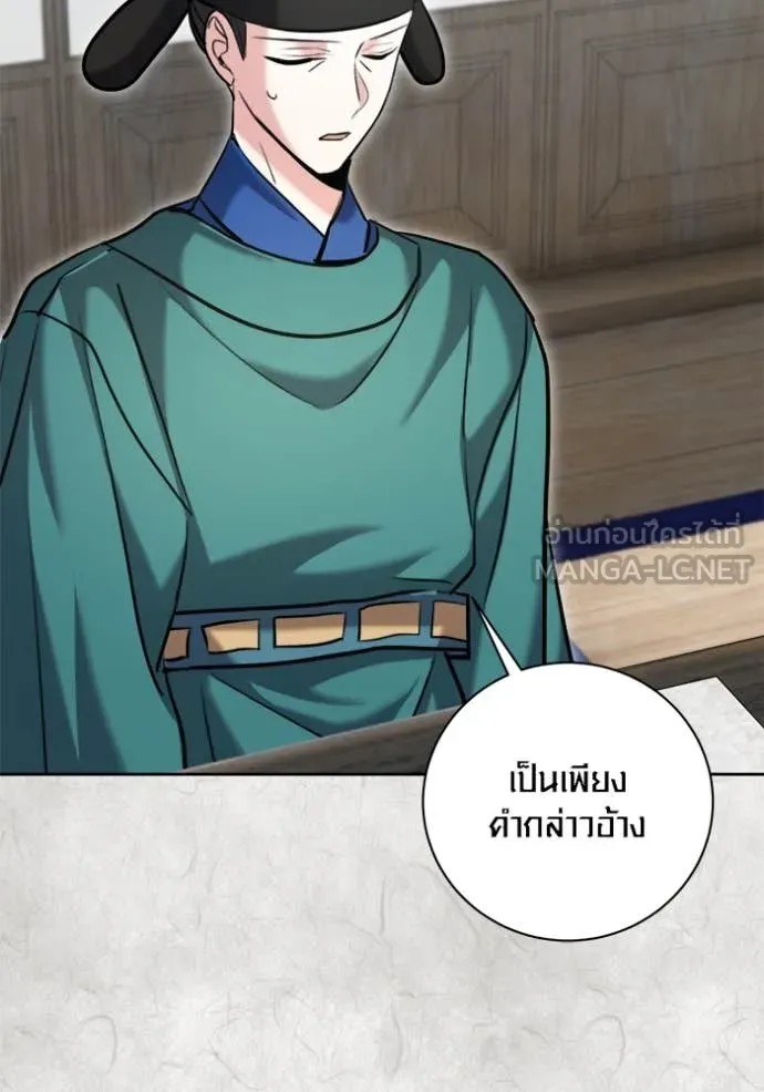 Aura of a Genius Actor ออร่าของนักแสดงอัจฉริยะ ตอนที่ 70 หน้า 26