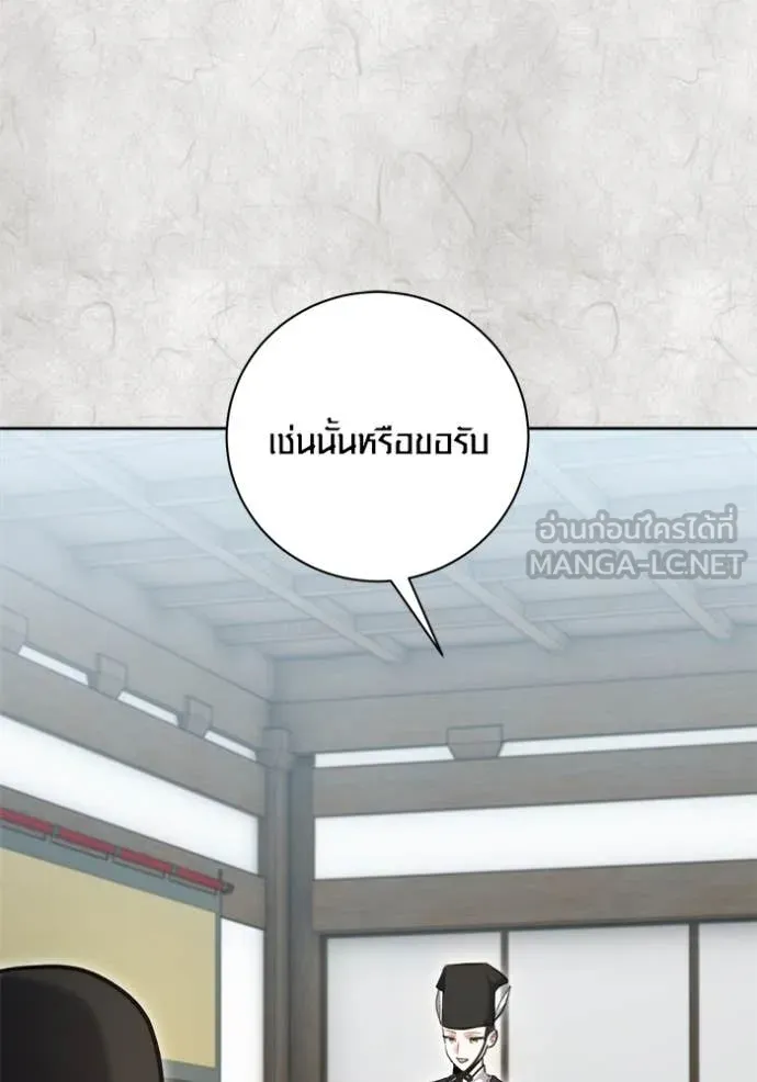 Aura of a Genius Actor ออร่าของนักแสดงอัจฉริยะ ตอนที่ 70 หน้า 27