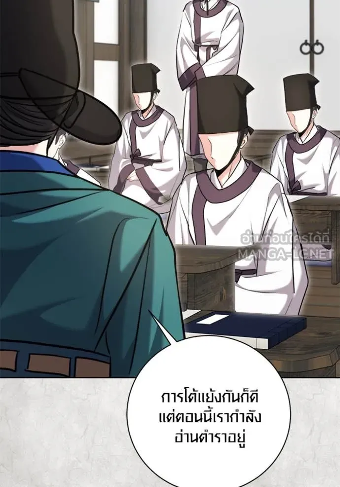 Aura of a Genius Actor ออร่าของนักแสดงอัจฉริยะ ตอนที่ 70 หน้า 28